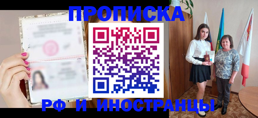 временная регистрация для школы в Талице