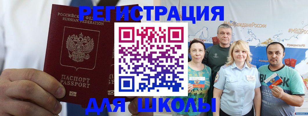 прописка штамп в Талице